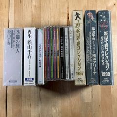 サザンオールスターズKAMAKURA他全12作品セット - メルカリ