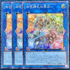 ☆ 遊戯王 憑依共鳴 プリズマティックシークレット プリシク プリズマ