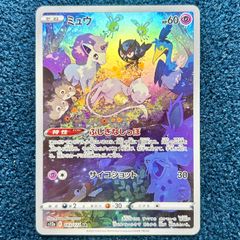 ミュウ AR S12a VSTARユニバース 183/172 4枚＋オマケ PSA10】 ミュウ (AR) {183/172} [S12a/VSTARユニバース] [SS] - magi