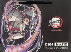 【中古】ショッパー [単品] 胡蝶しのぶ ミニショッパー 「C104 鬼滅の刃 桂稽古編 胡蝶しのぶ エンドロールイラストグッズセット」