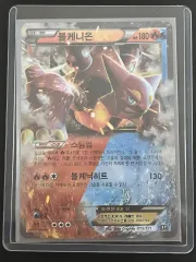 ポケモンカード ボルケニオンEX (XY)-2017-