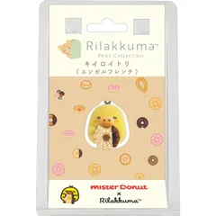 サンエックス(San-X) リラックマ ｢リラックマ×ミスタードーナツ｣ プチリラックママスコット キイロイトリ(エンゼルフレンチ) AB34603 H20×W20×D25mm [プチリラックママスコット キイロイトリ(エンゼルフレンチ)]
