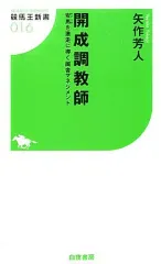 2026年最新】矢作厩舎の人気アイテム - メルカリ