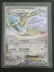 ポケモンカード パビコリーEX RR (XY10)-2016-