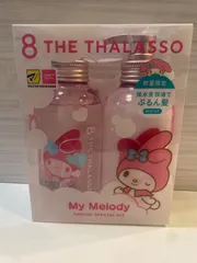 エイトザタラソ　モイストシャンプー＆モイストトリートメント　マイメロディデザイン　スペシャルキット　アクアホワイトフローラルの香り　数量限定