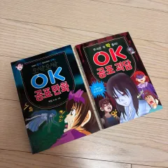 怖い物語 公式トレカ 漫画 ミニBOOK まとめ