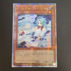 遊戯王 エフェクトヴェーラー 25th クオシク 絵違い 2枚 遊戯王 エフェクトヴェーラー 絵違い 25th クオシク アジア版 QCAC