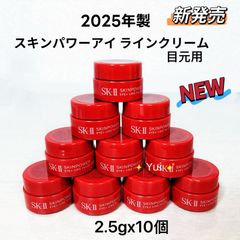 SK-II エスケーツー スキンパワー アイプラス ラインフィラー 目元用