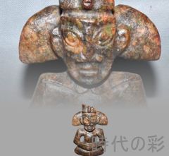 飛騨一位一刀彫】 伝統工芸作家 二村亮正 作 翁面 木彫 壁掛け 魔除け