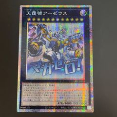 遊戯王 I：Pマスカレーナ プリズマ プリシク スタンプ アジア版 LPST