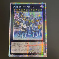 2026年最新】天霆號アーゼウス プリズマの人気アイテム - メルカリ