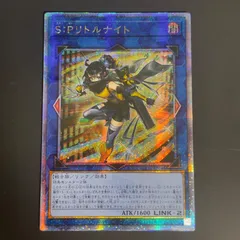 S:Pリトルナイト　アジア　25th S:Pリトルナイト(25thレア) | クォーターセンチュリーシークレットレア