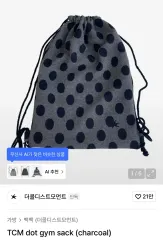 ザコールデストモーメント ドット ジムサック