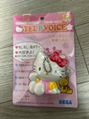 ハローキティ ボイス キーホルダー