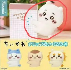 ちいかわ クリップINぬいぐるみ 出品 (ちいかわ)
