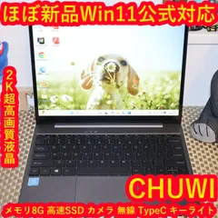 ほぼ新品Win11公式対応/メ8G/SSD/高画質液晶/無線/カメラ/TypeC