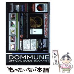 中古】 集団ストーカー認知・撲滅 （Parade books） / 安倍幾多郎