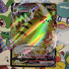 2026年最新】ピカチュウVMAXプロモの人気アイテム - メルカリ