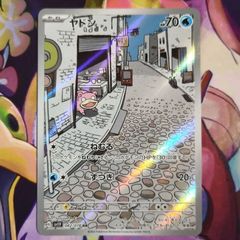 【A】ポケモンカード ポケカ ヤドン AR