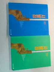 始発点 数学Ⅰ 数学Ⅱ まとめ