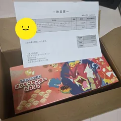 【未開封シュリンク付き】スペシャルBOX　ポケモンセンターヒロシマ