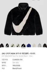 (W) ナイキ NSW フェイクファー ジャケット ブラック