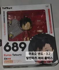 黒尾 ねんど ハイキュー 689 ねんどろいど フィギュア