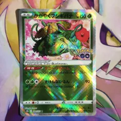 【A】ポケモンカード ポケカ かがやくフシギバナ