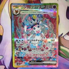 【A】ポケモンカード ポケカ テラスタルフェス ニンフィアex SAR