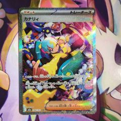ポケモンカード カナリィ SARセット ポケモンカード カナリィ SAR - メルカリ