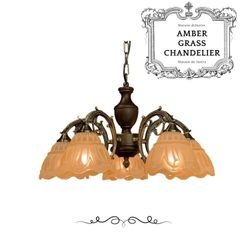 5灯　シャンデリア 　レトロ　磨りガラス　ガラス　かわいい　昭和50年後半 5灯 シャンデリア レトロ 磨りガラス ガラス かわいい 昭和50年後半