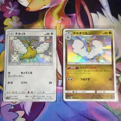 【A】ポケモンカード ポケカ チルット チルタリス S