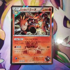 マグマ団のバクーダ R 002/034 | Mercari