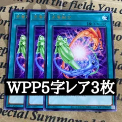 遊戯王 多層融合 WPP5 字レア 3枚セット【月光】④