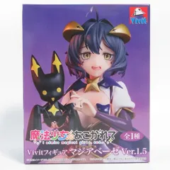中古 未開封品 Vivitフィギュア 魔法少女にあこがれて マジアベーゼ Ver.1.5 SYSTEM SERVICE/システムサービス フィギュア pr02620