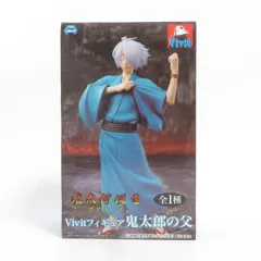 中古 未開封品 Vivit 鬼太郎誕生 ゲゲゲの謎 鬼太郎の父  SYSTEM SERVICE/システムサービス フィギュア pr02621