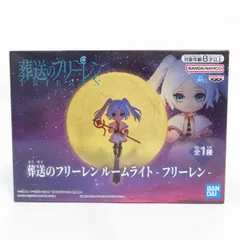 2026年最新】葬送のフリーレン ルームライトの人気アイテム - メルカリ