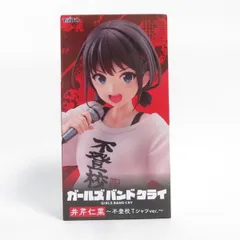 2026年最新】Coreful フィギュア 井芹仁菜の人気アイテム - メルカリ