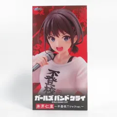 2026年最新】Coreful フィギュア 井芹仁菜の人気アイテム - メルカリ