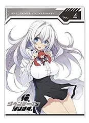 2026年最新】俺、ツインテールになります blu-rayの人気アイテム