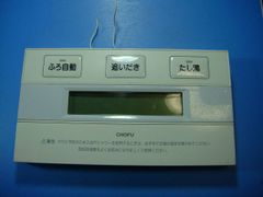 1288 CHOFU 　長府　CMR-2505P エコキュート　リモコン 1288 CHOFU 長府 CMR-2505P エコキュート リモコン - メルカリ