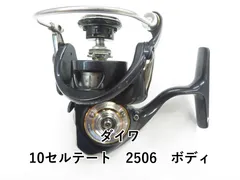 2026年最新】ダイワ セルテート2506hの人気アイテム - メルカリ