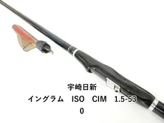 2026年最新】宇崎日新 磯竿 イングラムの人気アイテム - メルカリ