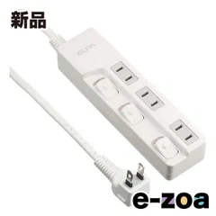 ELPA エルパ 電源タップ ランプレス個別スイッチ AC 3個口 コード長 3m WLS-U33EB W (2569626)