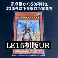 遊戯王 ガーディアンエアトス ウルトラ LE15 初版