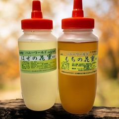 もち・はぜ 特選 生はちみつ もち希少機能性抜群各300g 2本セット