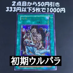 遊戯王 死者への手向け 初期 パラレル