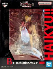 BANDAI SPIRITS 一番くじ 劇場版ハイキュー!! ゴミ捨て場の決戦 B賞 孤爪研磨 フィギュア