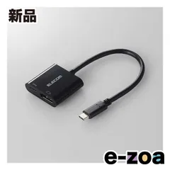 ELECOM  エレコム USB Type-C - DisplayPort変換アダプター  USB Power Delivery対応/15cm/ブラック AD-CDPPDBK2 (2637815)