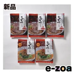 マルワ製麺（マルワセイメン） ひでちゃん小麦のラーメンセット5人前  2種セット ZOA660100010 (2646734)